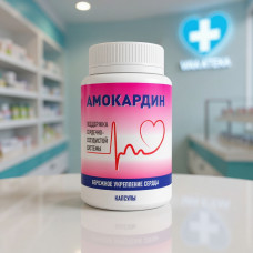 Амокардин
