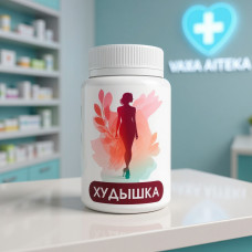Худышка